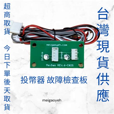 飛洛力兌幣機故障代碼